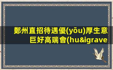 上海KTV招聘